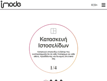 Tablet Screenshot of imode.gr